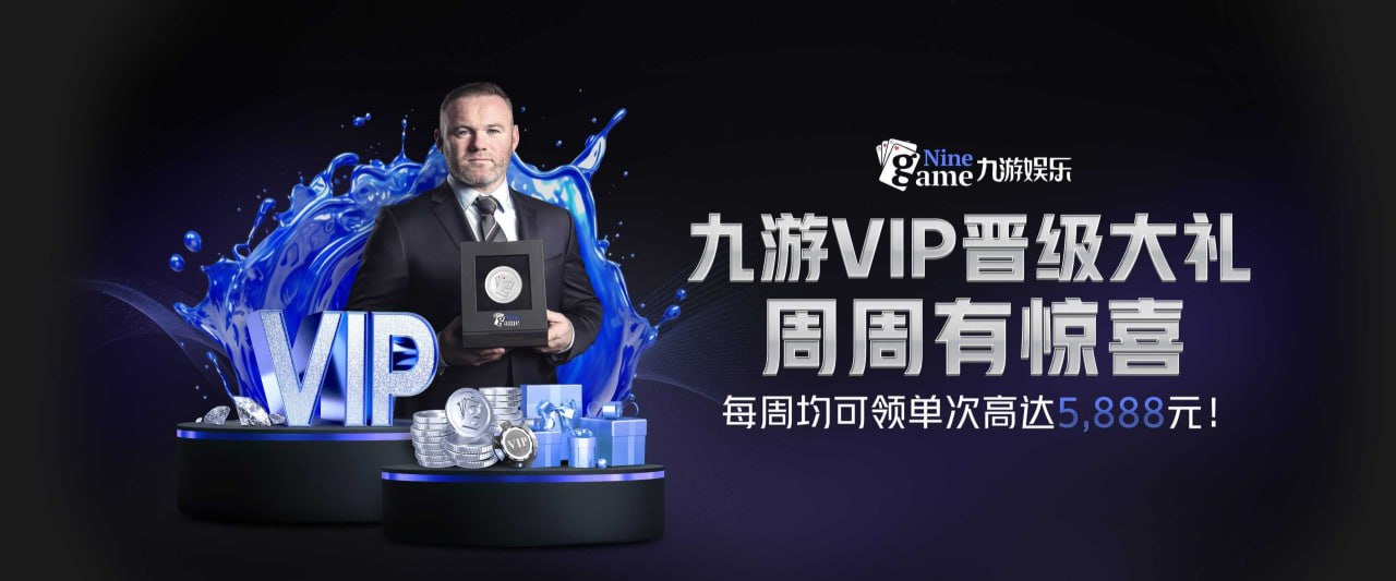 九游(ninegame)官方网站 - 九游游戏社区与下载中心